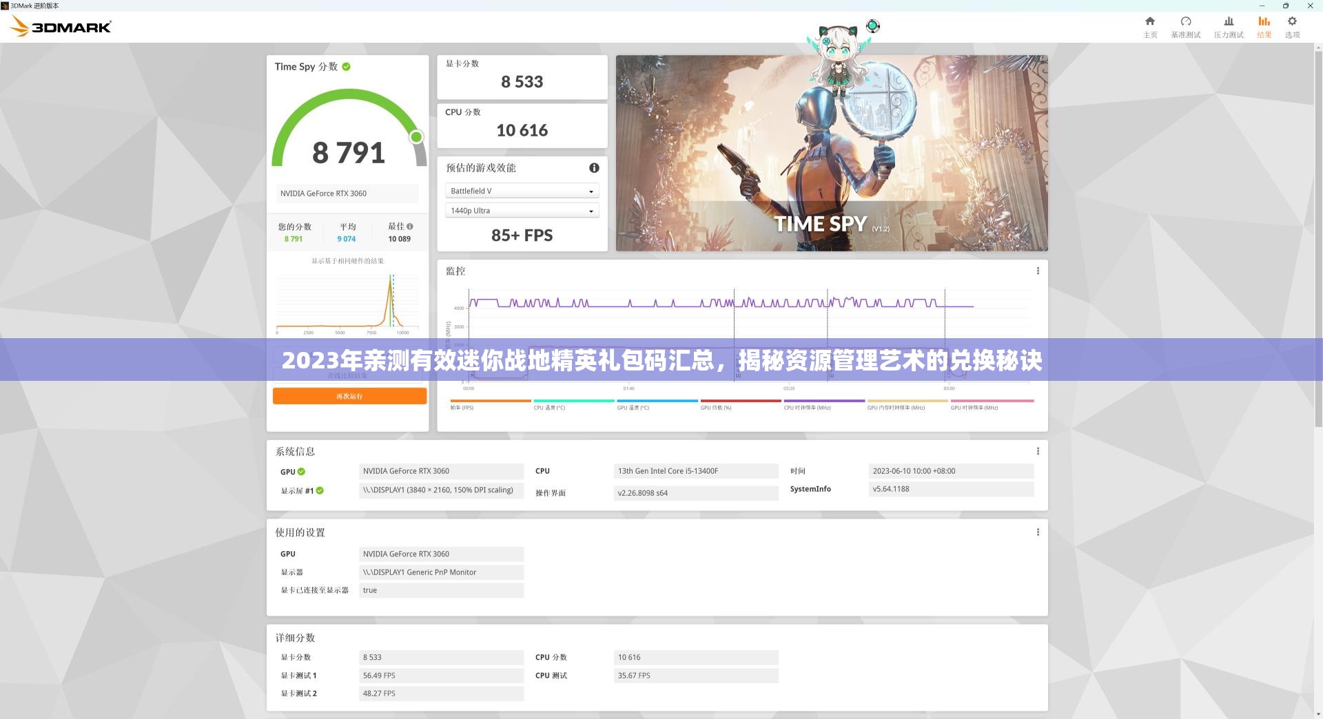 2023年親測有效迷你戰(zhàn)地精英禮包碼匯總，揭秘資源管理藝術(shù)的兌換秘訣