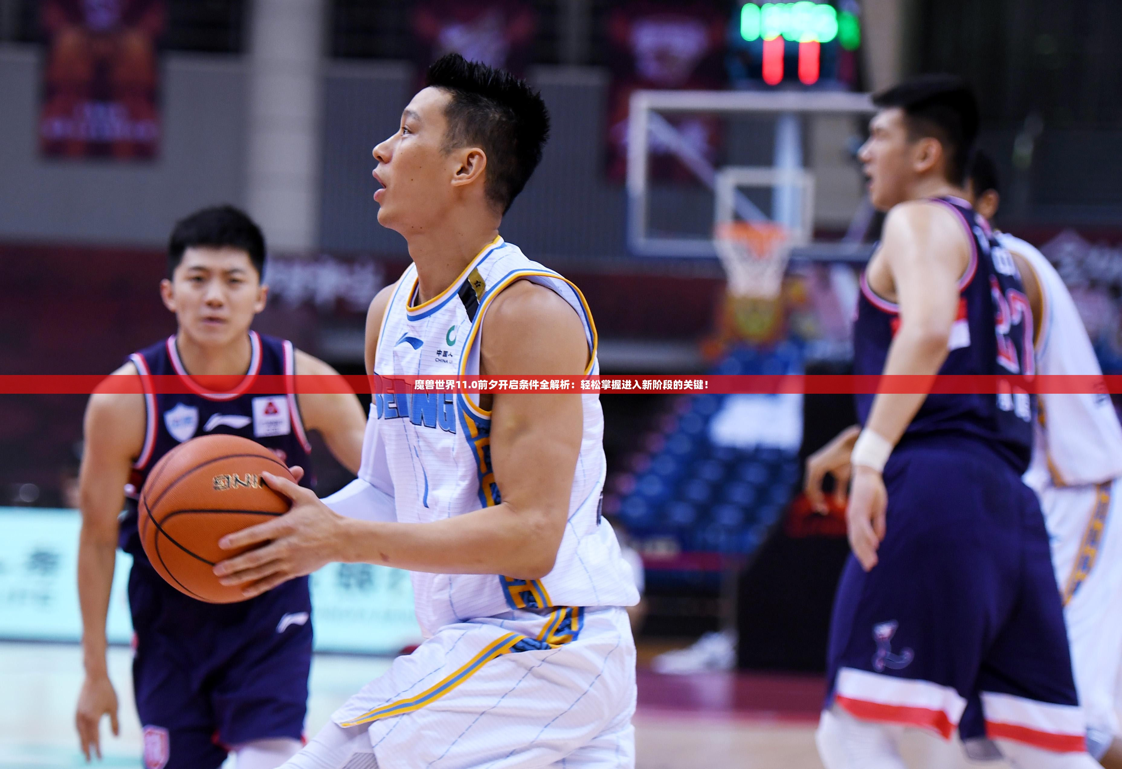 魔獸世界11.0前夕開啟條件全解析：輕松掌握進(jìn)入新階段的關(guān)鍵！