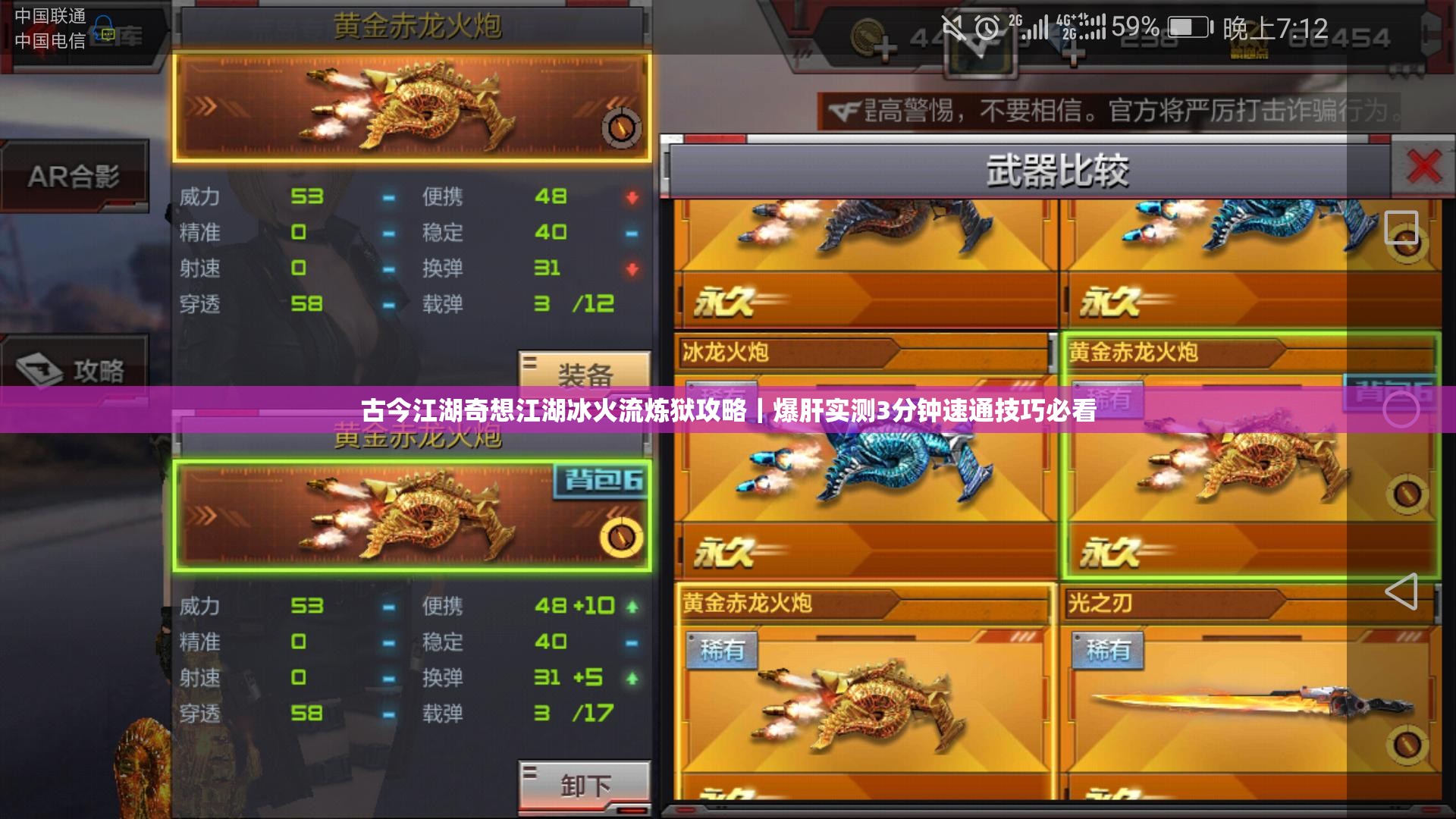 古今江湖奇想江湖冰火流煉獄攻略｜爆肝實(shí)測(cè)3分鐘速通技巧必看