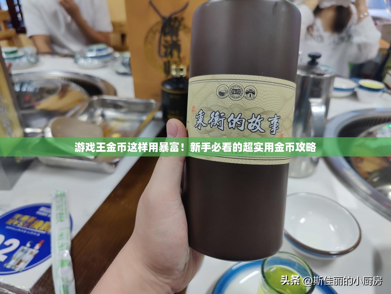 游戲王金幣這樣用暴富！新手必看的超實(shí)用金幣攻略